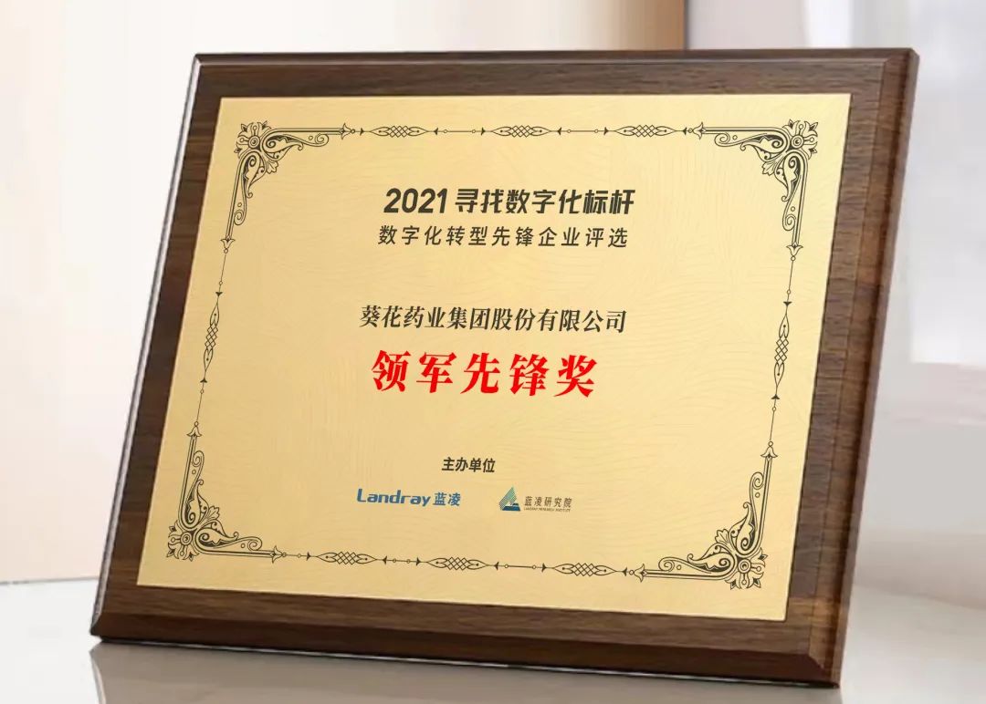 5大数字化奖项！2022第四届“寻找数字化标杆”免费报名
