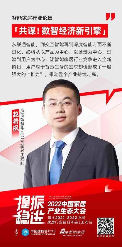 海信智慧生活：不做伪智能，将用户的生活想象变现