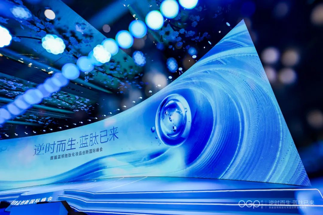 打破蓝铜胜肽应用瓶颈 ，OGP引领抗衰新时代