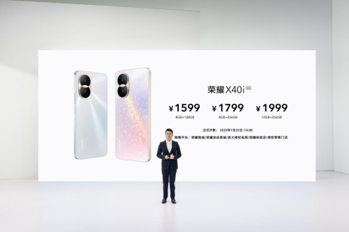 7.43mm超薄全面屏40W超级快充 1599元起荣耀X40i正式开售