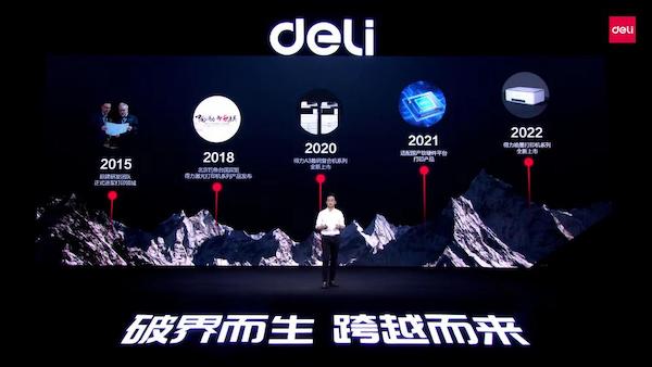 得力彩色喷墨打印机 自研自产解决用户痛点