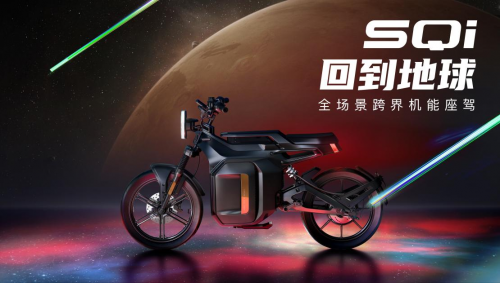 又一次“跨”在了行业前端，小牛电动新品SQi重磅来袭