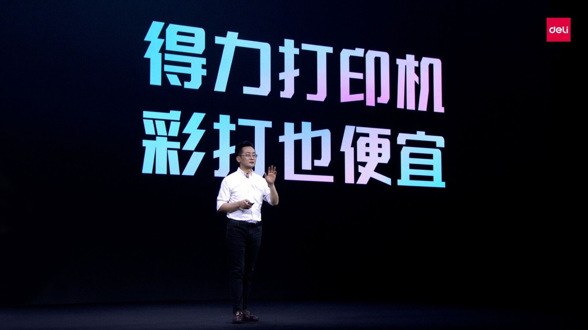 打破技术壁垒 得力彩色喷墨打印机的自研之路