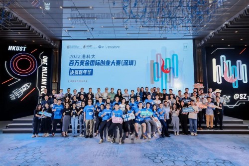 2022港科大百万创赛收官，瑞安新天地“绿色可持续产业通道”大奖揭晓