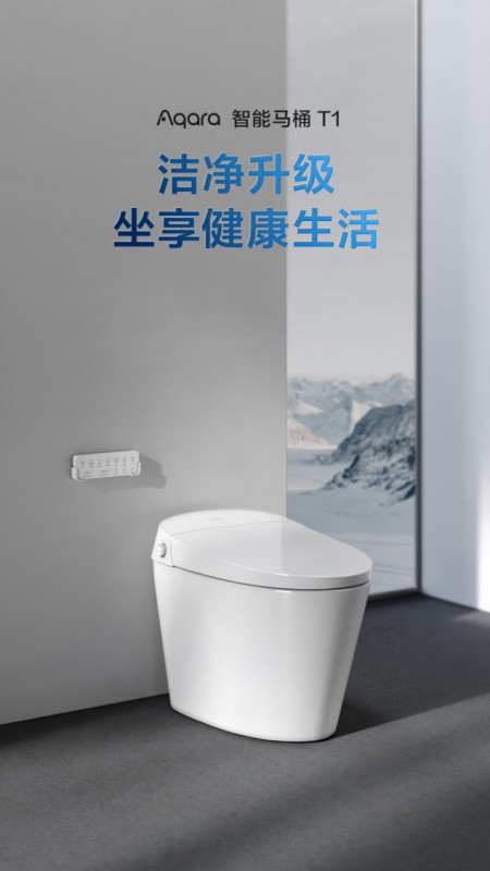 细致呵护，洁净升级！Aqara 智能马桶T1 发布