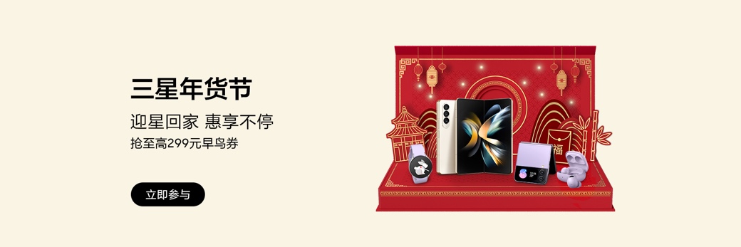 寒假如何充实学习？三星Galaxy Tab S8系列成最佳伙伴