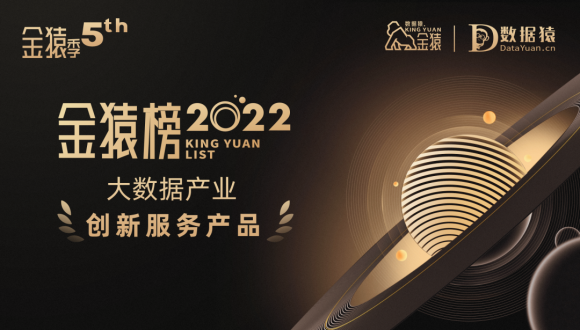 国产自研数字孪生融合渲染引擎EasyTwin获「2022大数据产业年度创新服务产