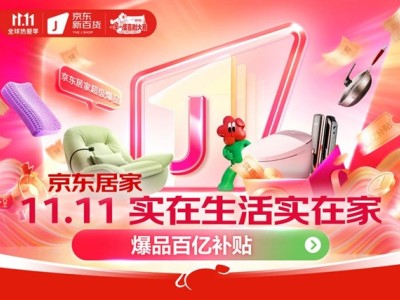 扎根实体经济，见证消费活力！这个天猫双11，超3000万人次围观菜鸟数智物流