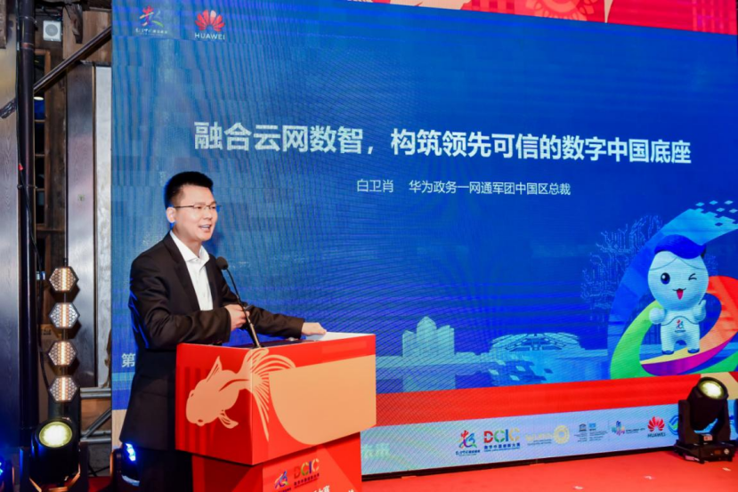 数字中国建设峰会观察：一城一云，看城市从“治理”向“智理”跃进