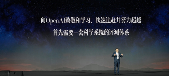 科大讯飞发布“讯飞星火认知大模型” 迎头赶上OpenAI？