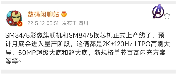 新一代安卓之光：小米12 Ultra已在路上 影像系统再升级！
