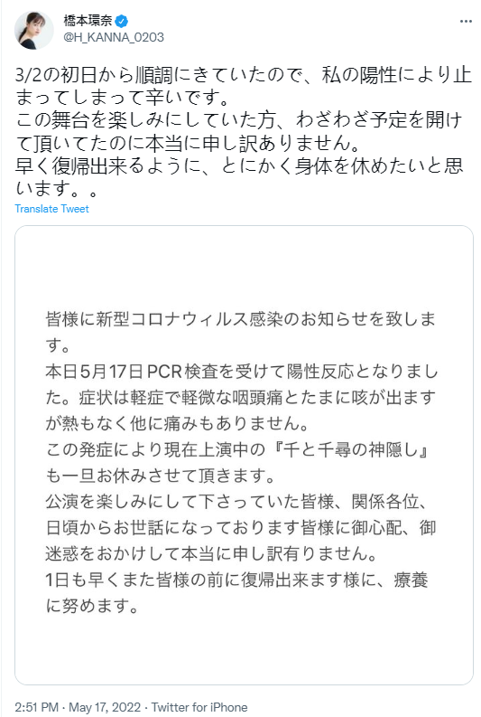 日本“千年一遇美少女”桥本环奈确诊新冠 将暂停出演舞台剧《千与千寻》