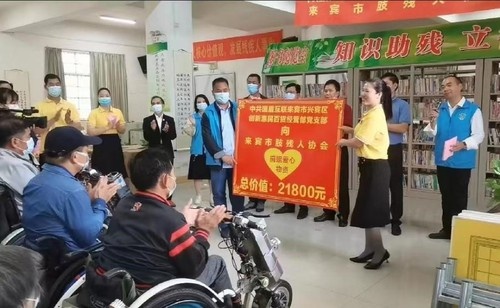 国盾互联积极开展扶残助残文明实践活动