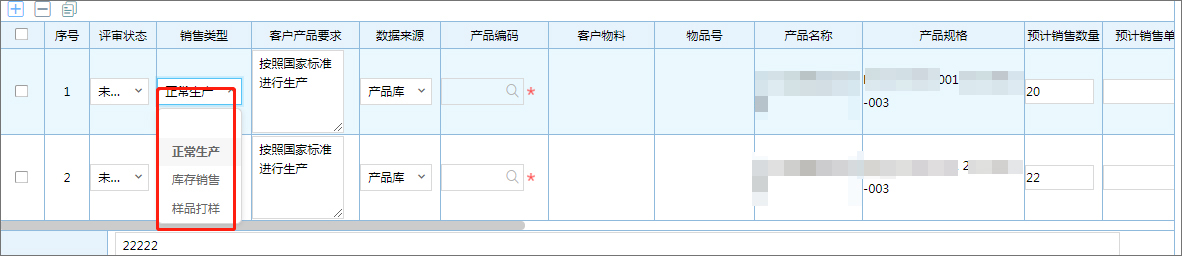 泛微OA集成ERP，助力制造业实现供应商、销售全面数字化管理