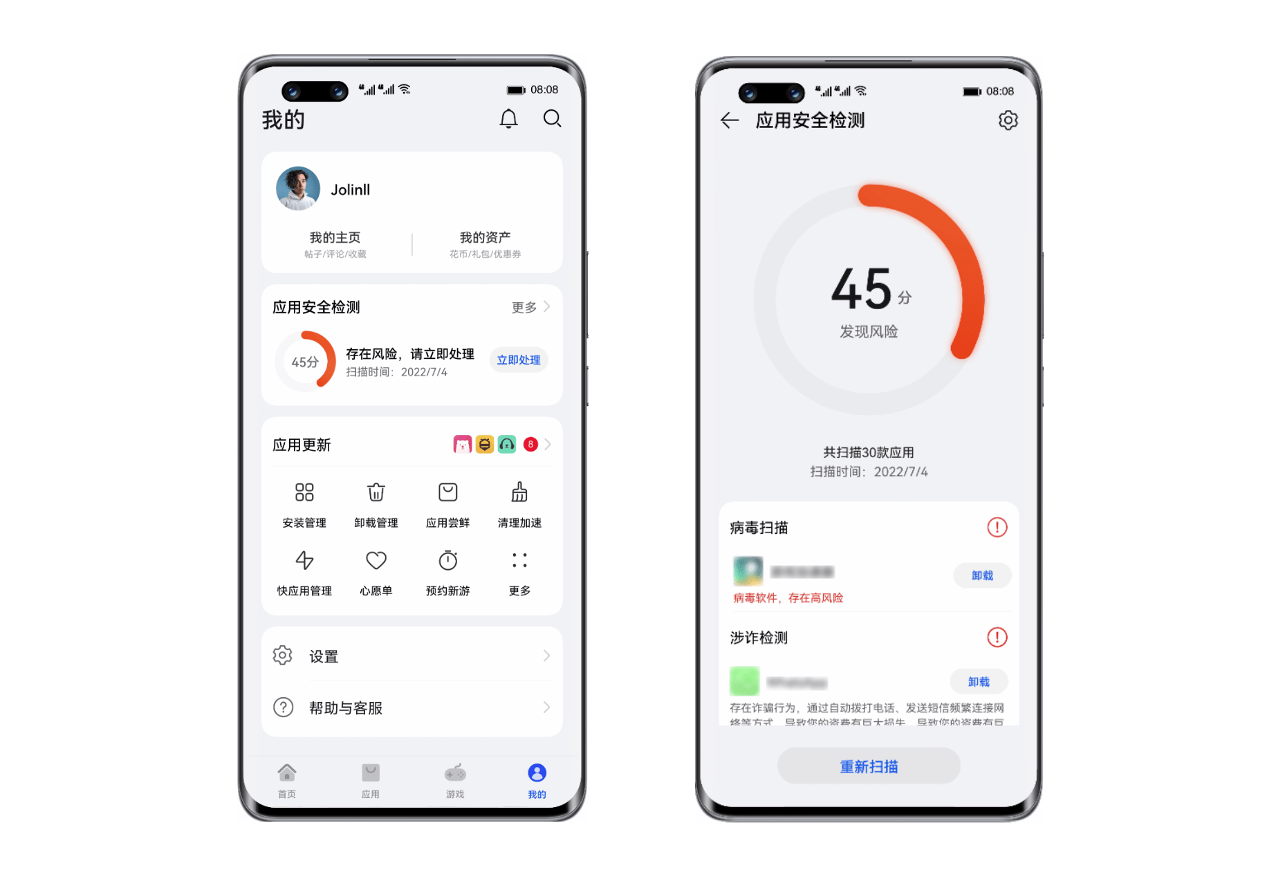 华为nova 10系列支持应用安全检测功能 筑牢手机安全防火墙(图2)