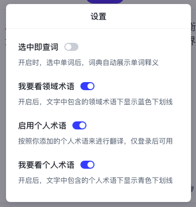 火山翻译升级三大全新领域翻译,提供超4万专业术语(图10) 图片10.png