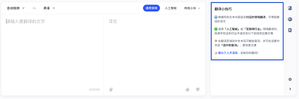 火山翻译升级三大全新领域翻译,提供超4万专业术语(图13) 图片14.png