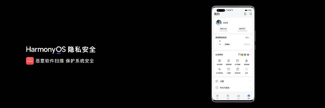 华为nova 10系列支持应用安全检测功能 筑牢手机安全防火墙(图1)