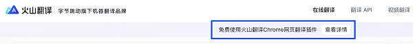 火山翻译升级三大全新领域翻译,提供超4万专业术语(图12) 图片12.png