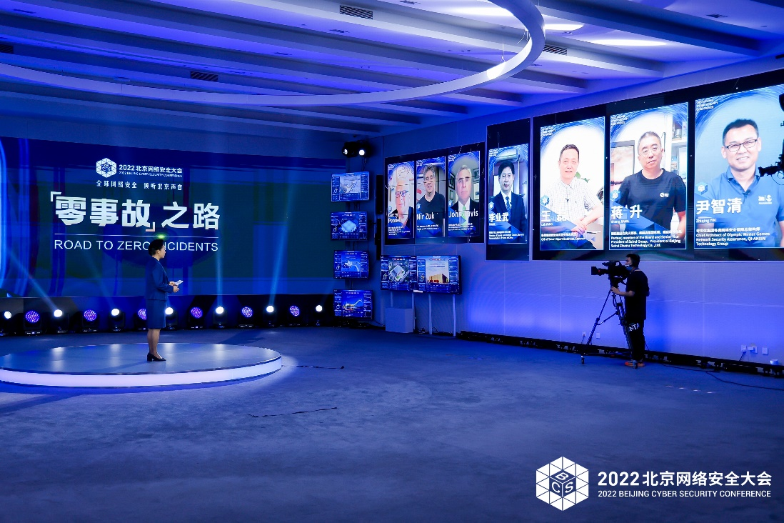 重大活动网络安保的“零事故”之路 ——来自2022北京网络安全大会的主题对话(图1) 1657695972161196.png