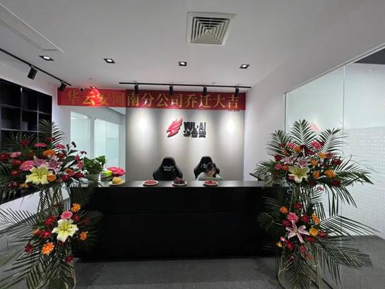 华云安河南分公司正式入驻河南省信息安全产业示范基地(图4) IMG_260