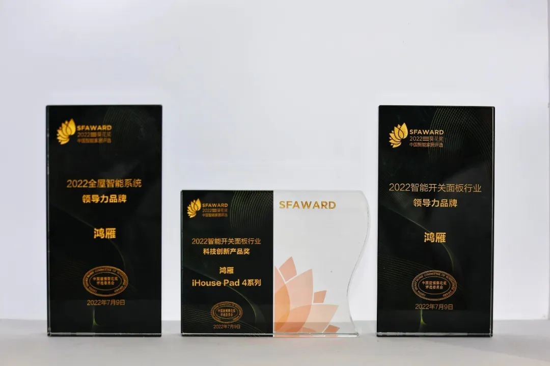 现场直击 | 鸿雁携战略新品及数字化解决方案重磅亮相,燃爆全场(图6)