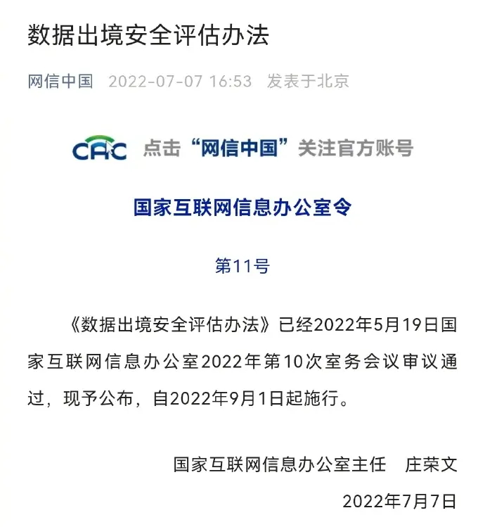 全球云市场增势迅猛,数据安全进入法治化的强监管时代(图3)