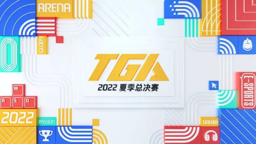 2022TGA夏季总决赛精彩落幕，多元电竞赛道开启全新探索