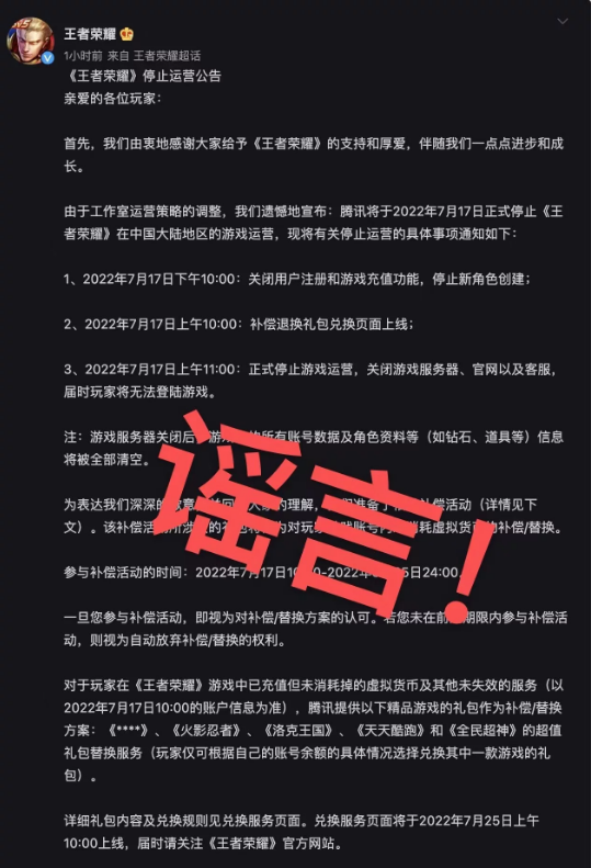 6 月全球热门移动游戏收入排行王者荣耀第一 王者荣耀辟谣停止运营