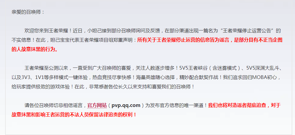 6 月全球热门移动游戏收入排行王者荣耀第一 王者荣耀辟谣停止运营