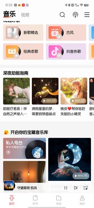 打造情感纽带,vivo i音乐10.0版本治愈音乐的世界(图2)