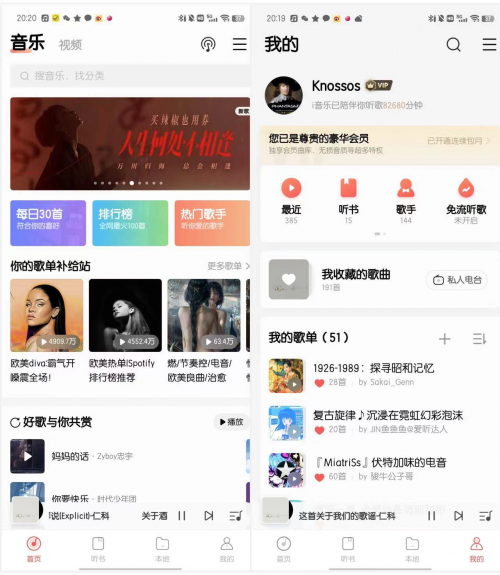 打造情感纽带,vivo i音乐10.0版本治愈音乐的世界(图5)