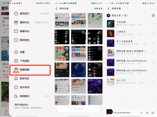 打造情感纽带,vivo i音乐10.0版本治愈音乐的世界(图7)