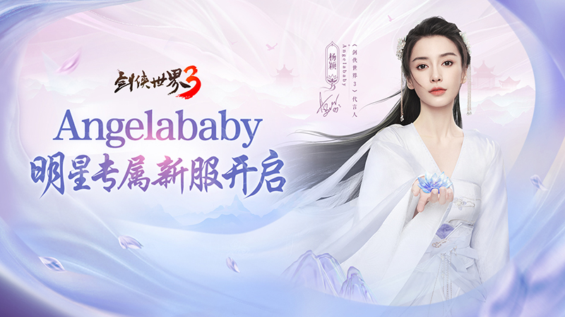 杨颖亲临江湖!《剑侠世界3》Angelababy专属新服开启(图3) /uploads/allimg/20220814/1-220Q4034013F2.jpg