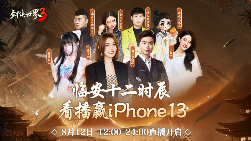 杨颖亲临江湖!《剑侠世界3》Angelababy专属新服开启(图5) /uploads/allimg/20220814/1-220Q4034014494.jpg