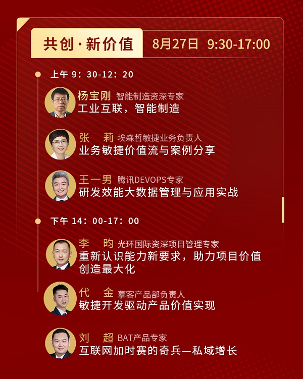 光环国际科创者大会8月6日开幕,13日新思维专场精彩再续!(图11) 图片12.png