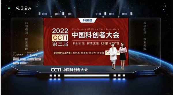 光环国际科创者大会8月6日开幕,13日新思维专场精彩再续!(图5) 图片5.png