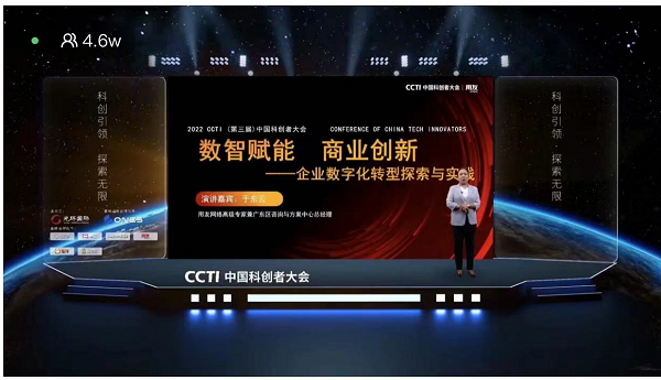 光环国际科创者大会8月6日开幕,13日新思维专场精彩再续!(图7) 图片8.png