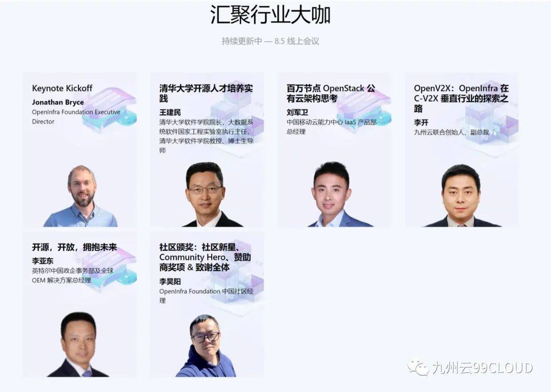 OpenV2X:OpenInfra延伸到Open Vertical Infra的尝试和探索(图1)