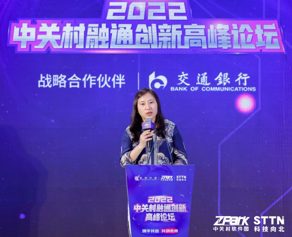 2022中关村融通创新高峰论坛:聚焦融通创新发展 携手共创未来(图4) 4.png