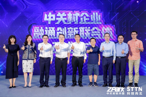 2022中关村融通创新高峰论坛:聚焦融通创新发展 携手共创未来(图7) 7.png