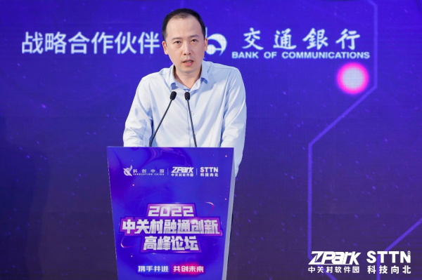 2022中关村融通创新高峰论坛:聚焦融通创新发展 携手共创未来(图9) 9.png