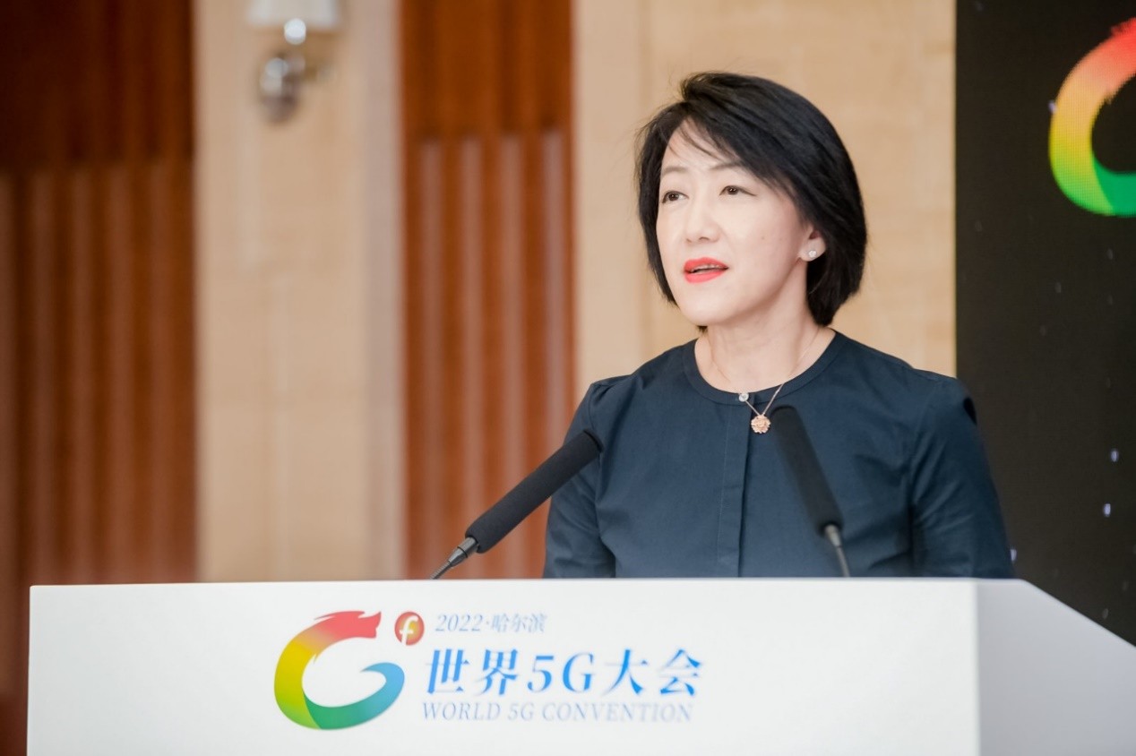 2022世界5G大会在哈尔滨举办,高通与产业伙伴共同推动5G发展(图2)