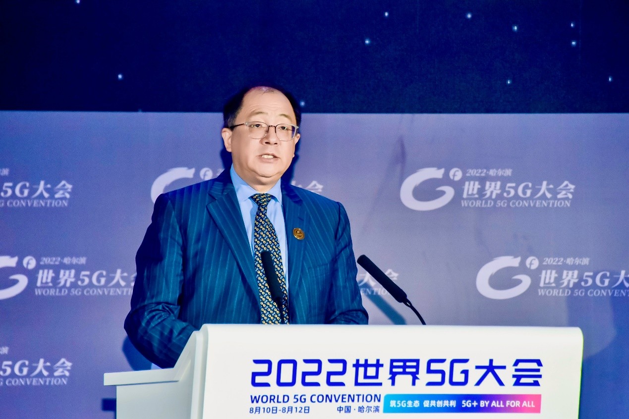 2022世界5G大会在哈尔滨举办,高通与产业伙伴共同推动5G发展(图1)