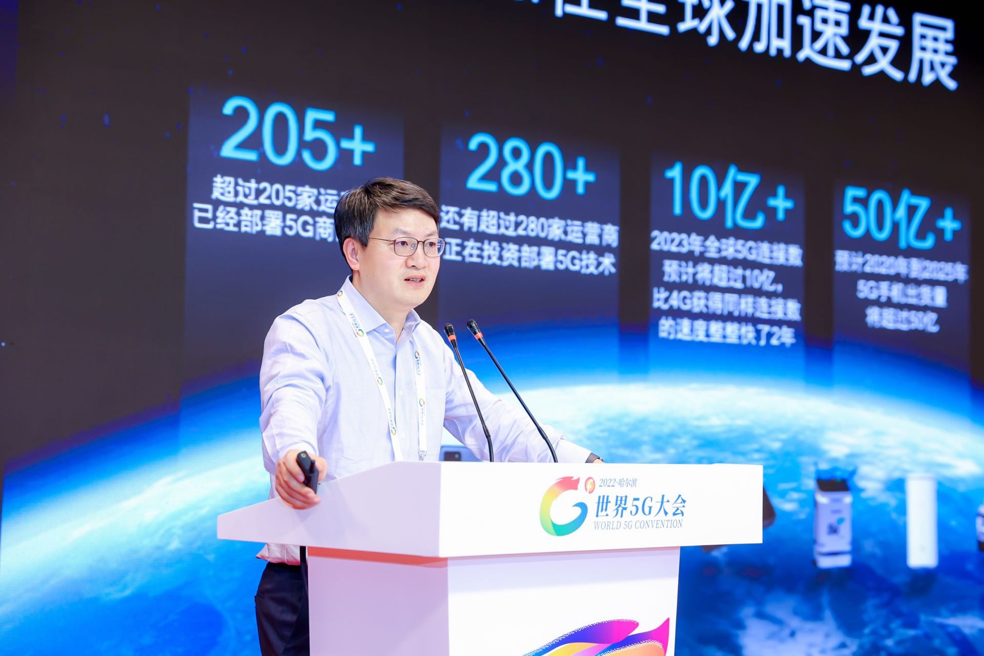 2022世界5G大会在哈尔滨举办,高通与产业伙伴共同推动5G发展(图4)