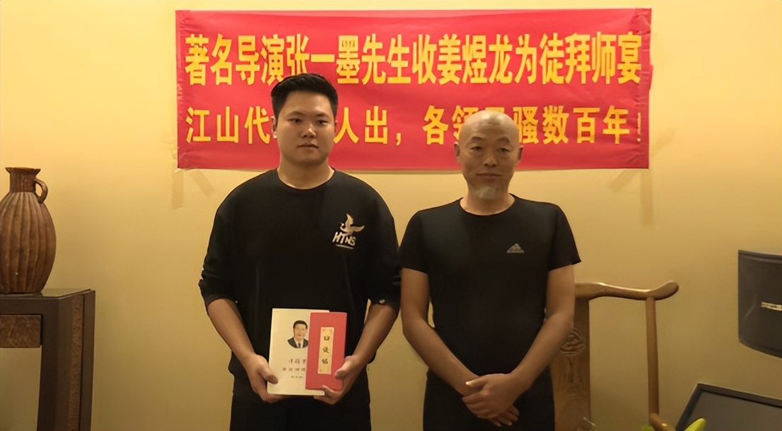 著名导演张一墨收爱徒姜煜龙 打造未来中国电影新一代领军人物