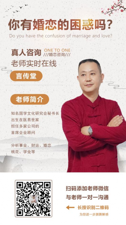 精通玄门五术，当代易学泰斗·言传堂