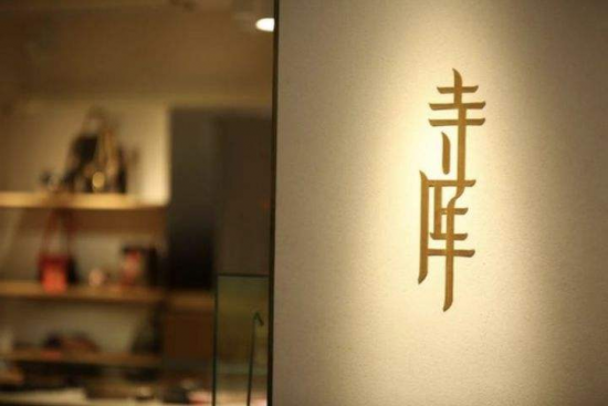 成功营销案例！寺库x抖音：给你全世界的美好