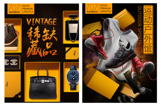 成功营销案例！寺库x抖音：给你全世界的美好