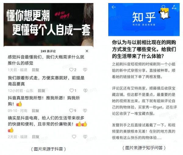 抖音电商品牌营销新玩法，“遇见懂你的好物”持续释放影响力